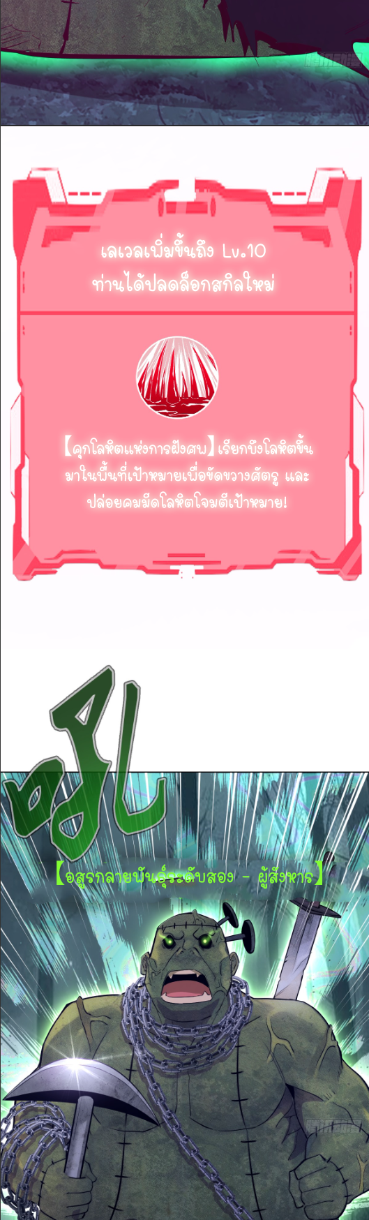 ราชาแห่งแวมไพร์ กับความฮาเร็ม ตอนที่ 4 หน้า 14