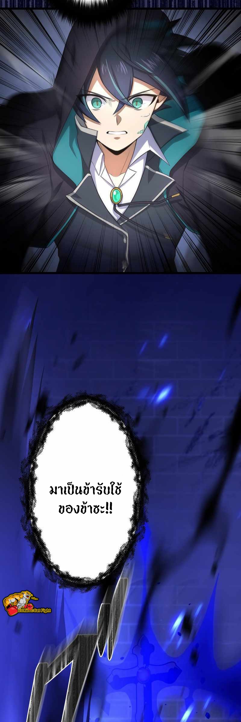 ฉันกลับชาติมาเกิดใหม่เป็นก็อบลินระดับ SSS ตอนที่ 30 หน้า 31