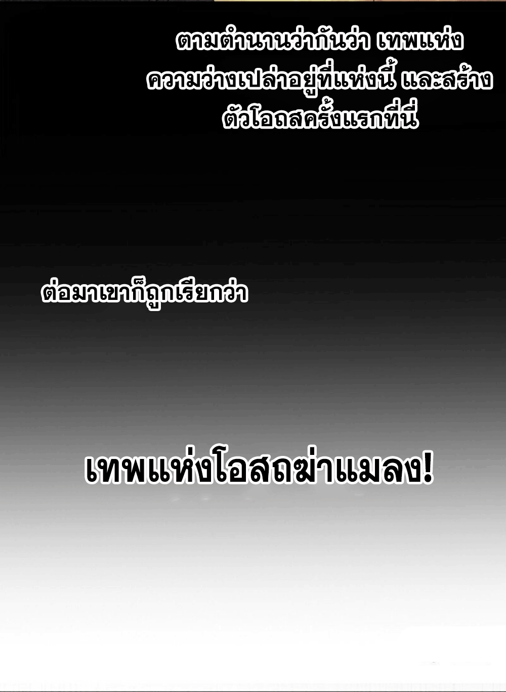 Wu ni ตอนที่ 252 หน้า 34