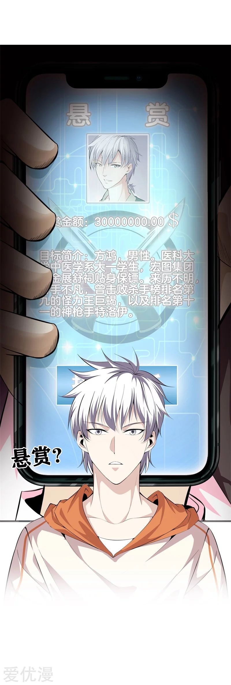 Metropolitan Reverence ตอนที่ 17 หน้า 9