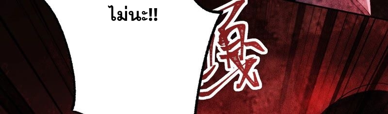 เอาชีวิตรอดในวันสิ้นโลก(暗海纪元) ตอนที่ 3 หน้า 33