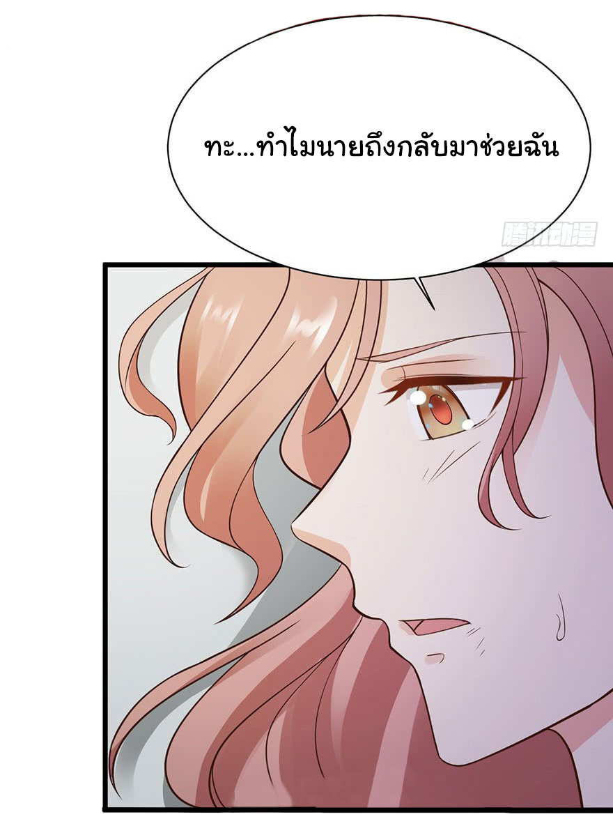 ยัยผู้หญิงคนนี้ ก็คือแฟนสาวของผม ตอนที่ 35 หน้า 24