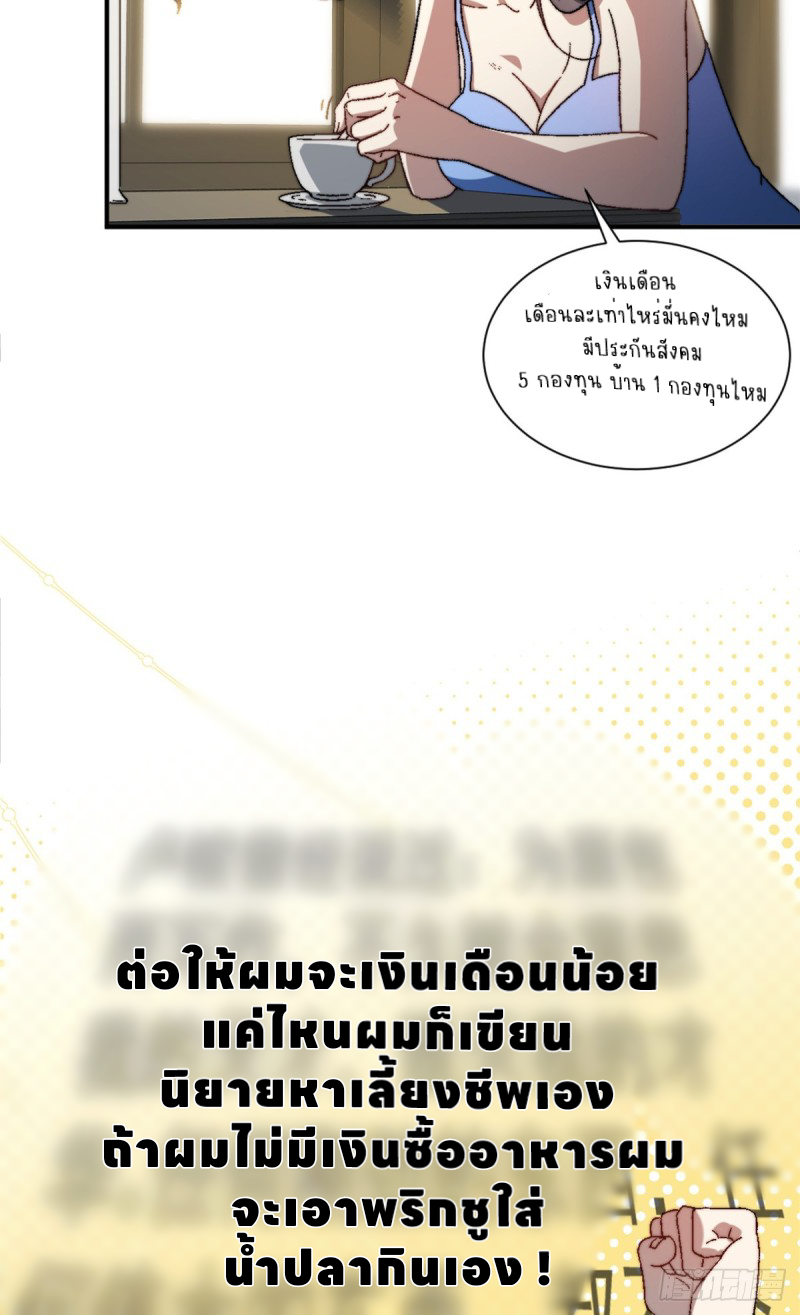 อยู่ดีๆ นิยายที่ผมแตงก็มีนางเอกออกมาซะงั้น !? ตอนที่ 2 หน้า 15