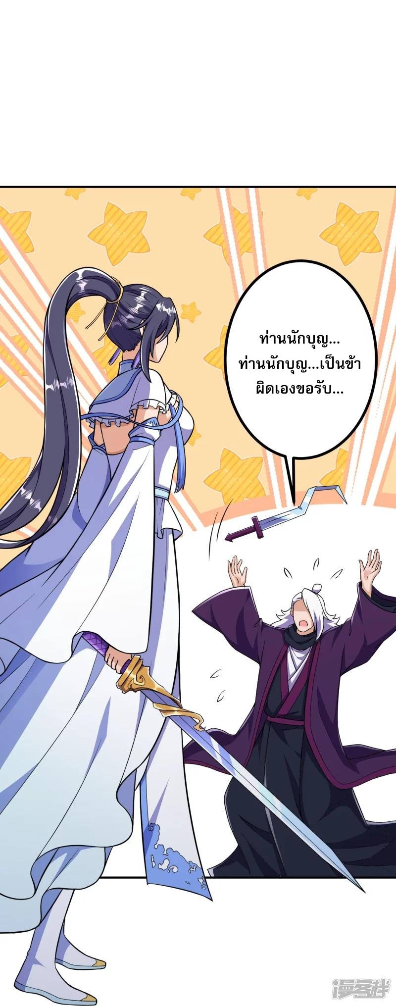 ผู้ขัดเกลาร่างกายที่แข็งแกร่งที่สุดในประวัติศาสตร์ ตอนที่ 26 หน้า 12