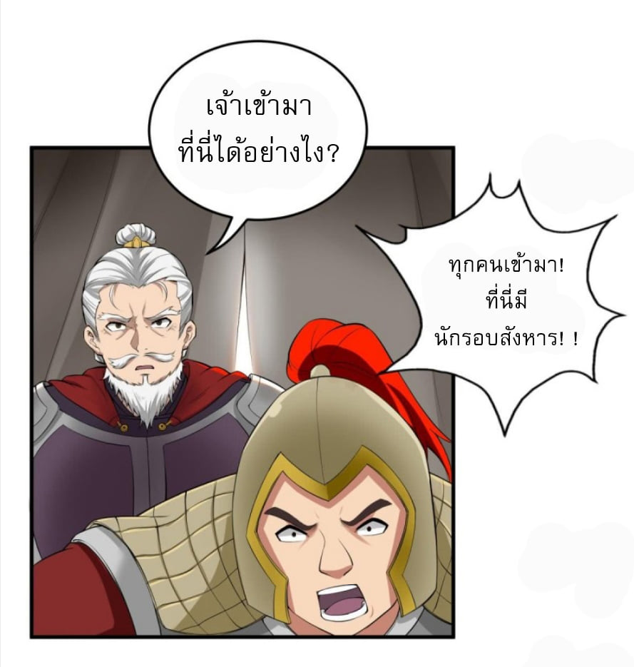การเกิดใหม่ของราชวงศ์ถัง ตอนที่ 13 หน้า 7