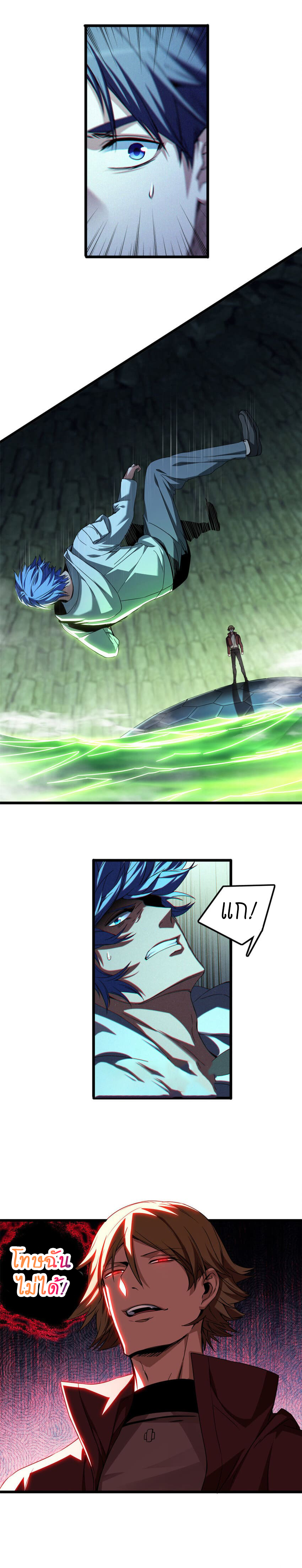 [ชนจีน] ฉันแค่อยากเล่นเกมส์เงียบๆ [I Just Want to Play the Game Quietly] ตอนที่ 46 หน้า 5