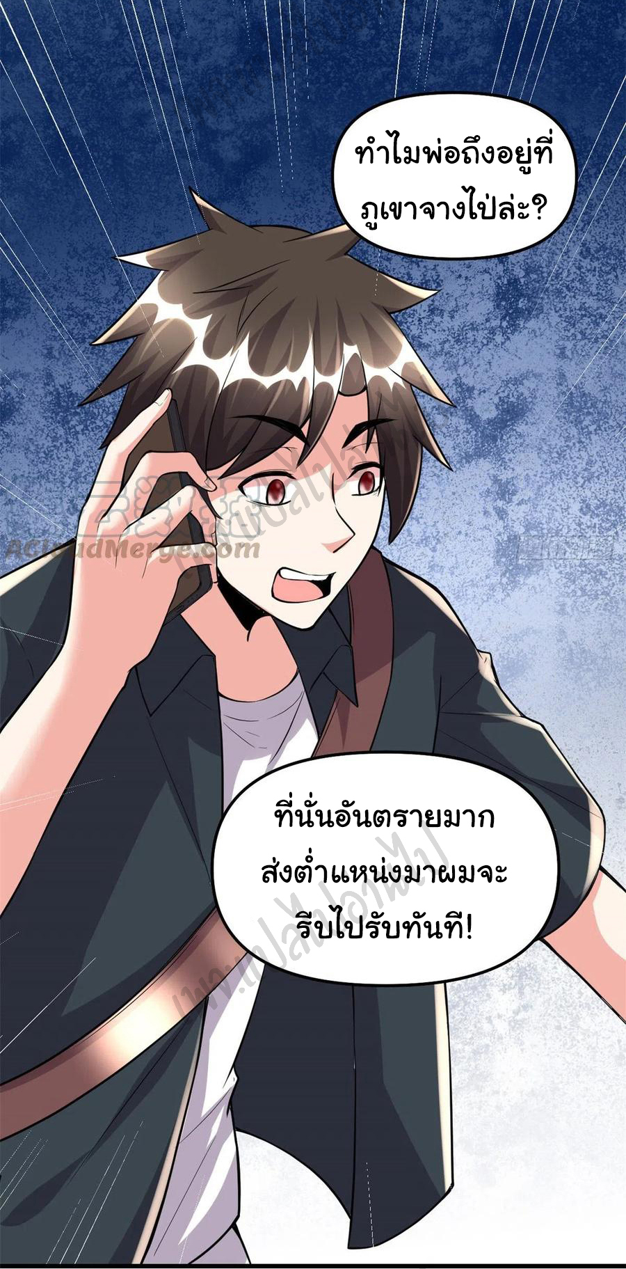 I might be a fake fairy ตอนที่ 191 หน้า 16