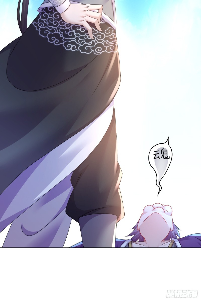 ฮาเร็มศิษย์พี่สาวทั้งเจ็ดของผมนะค้าบ ตอนที่ 9 หน้า 31