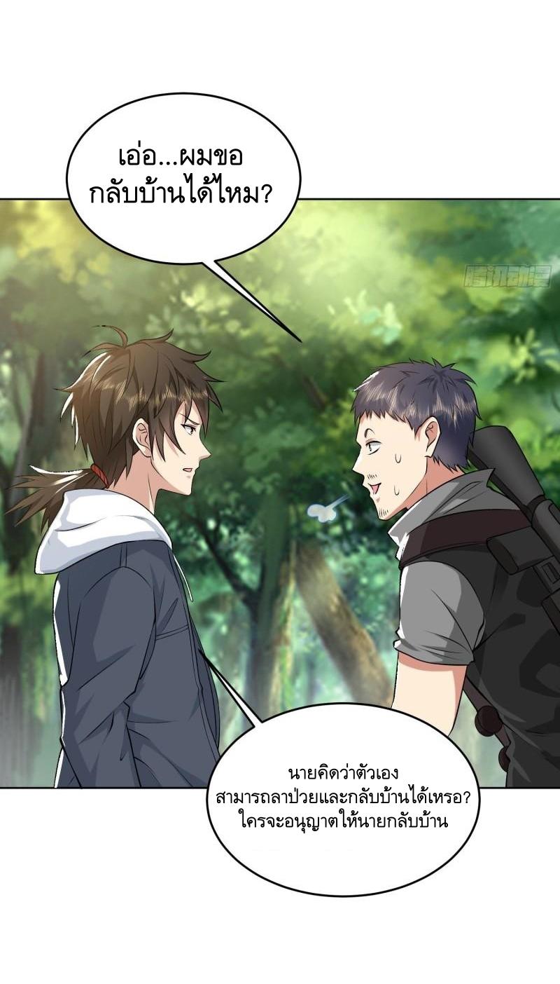 THE FIRST ORDER ตอนที่ 168 หน้า 43