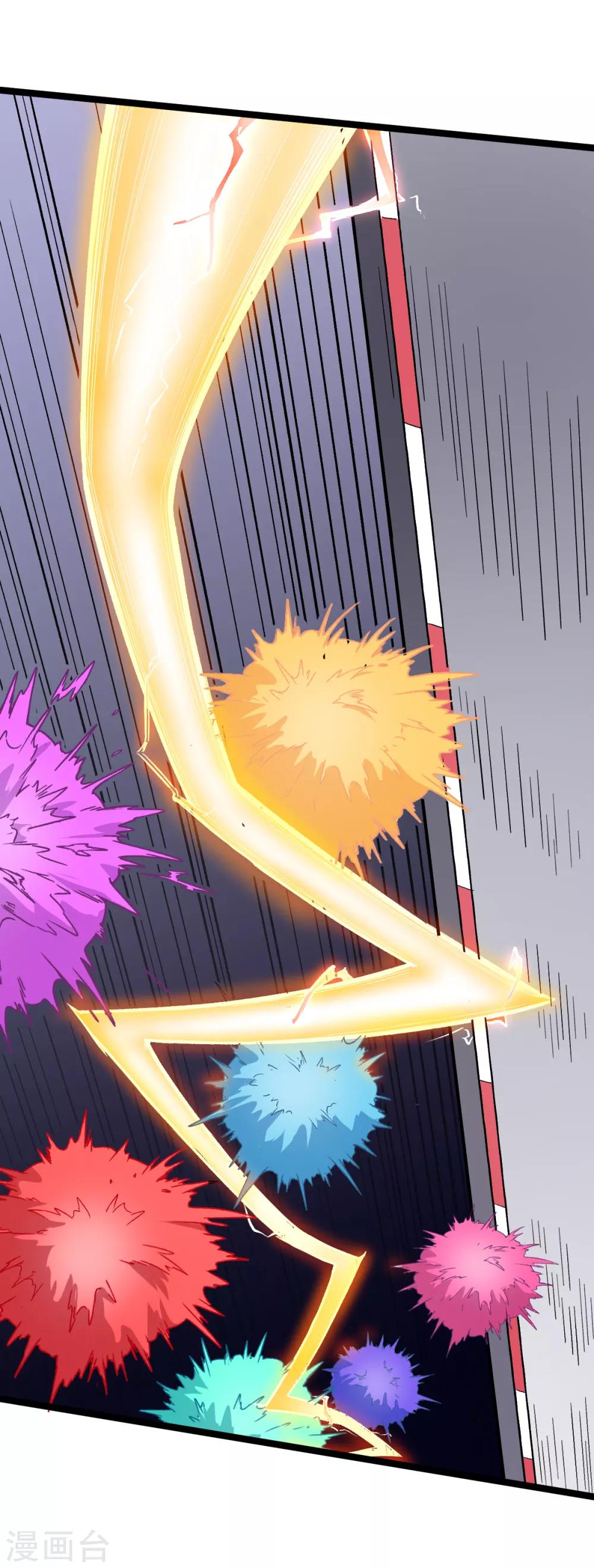 สุดยอดระบบอาจารย์ ตอนที่ 39 หน้า 4