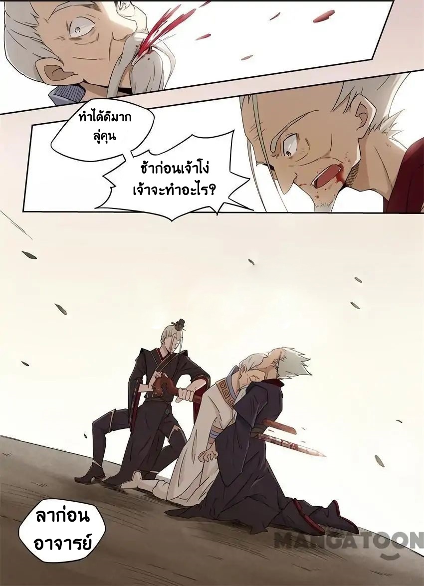 god of war ตอนที่ 17 หน้า 4