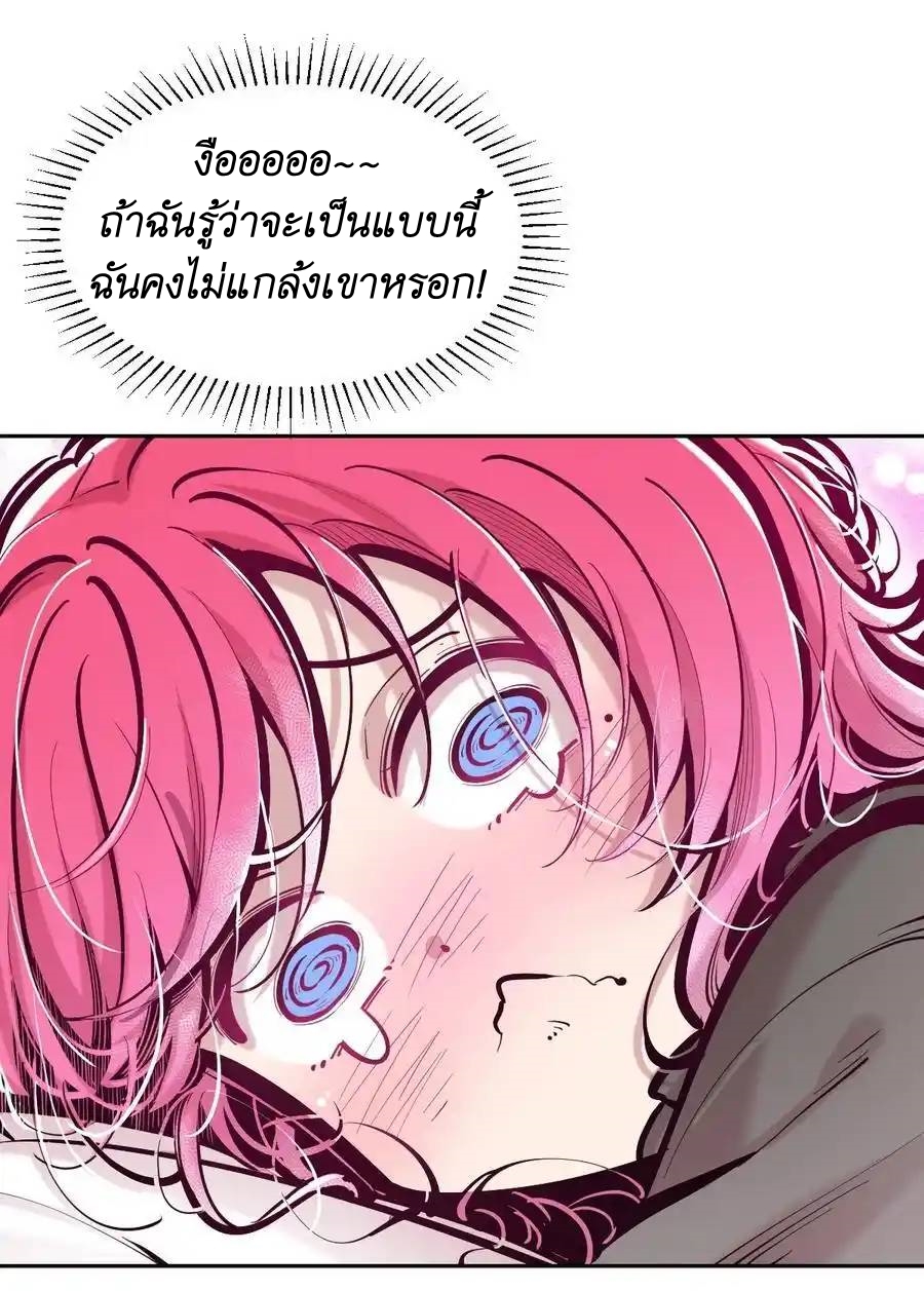 Demon x Angel can't get along! ตอนที่ 122 หน้า 5