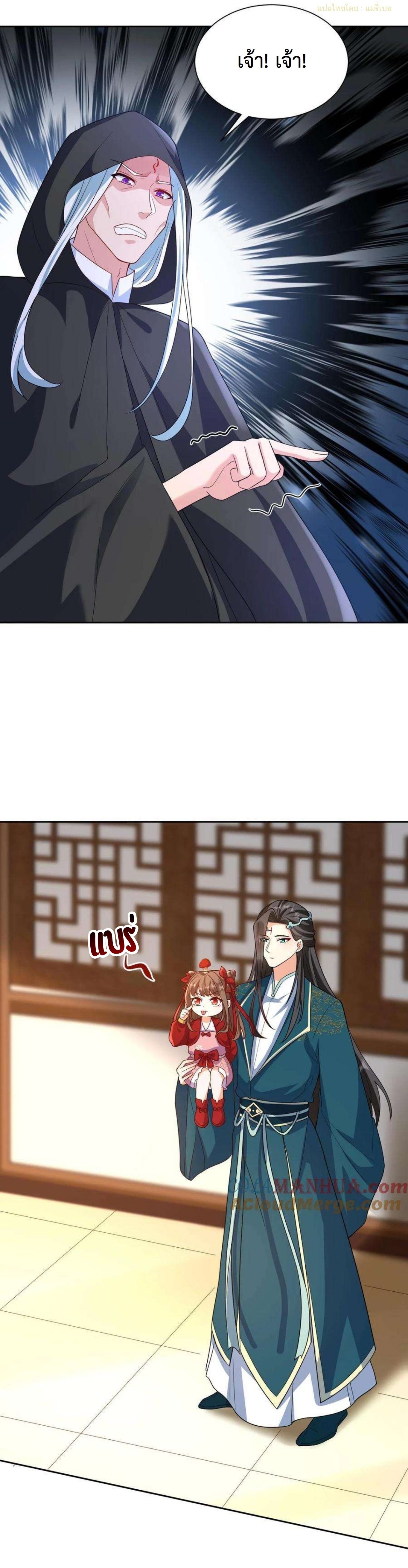 ปีศาจที่ไร้เทียมทานในโลก ตอนที่ 336 หน้า 2