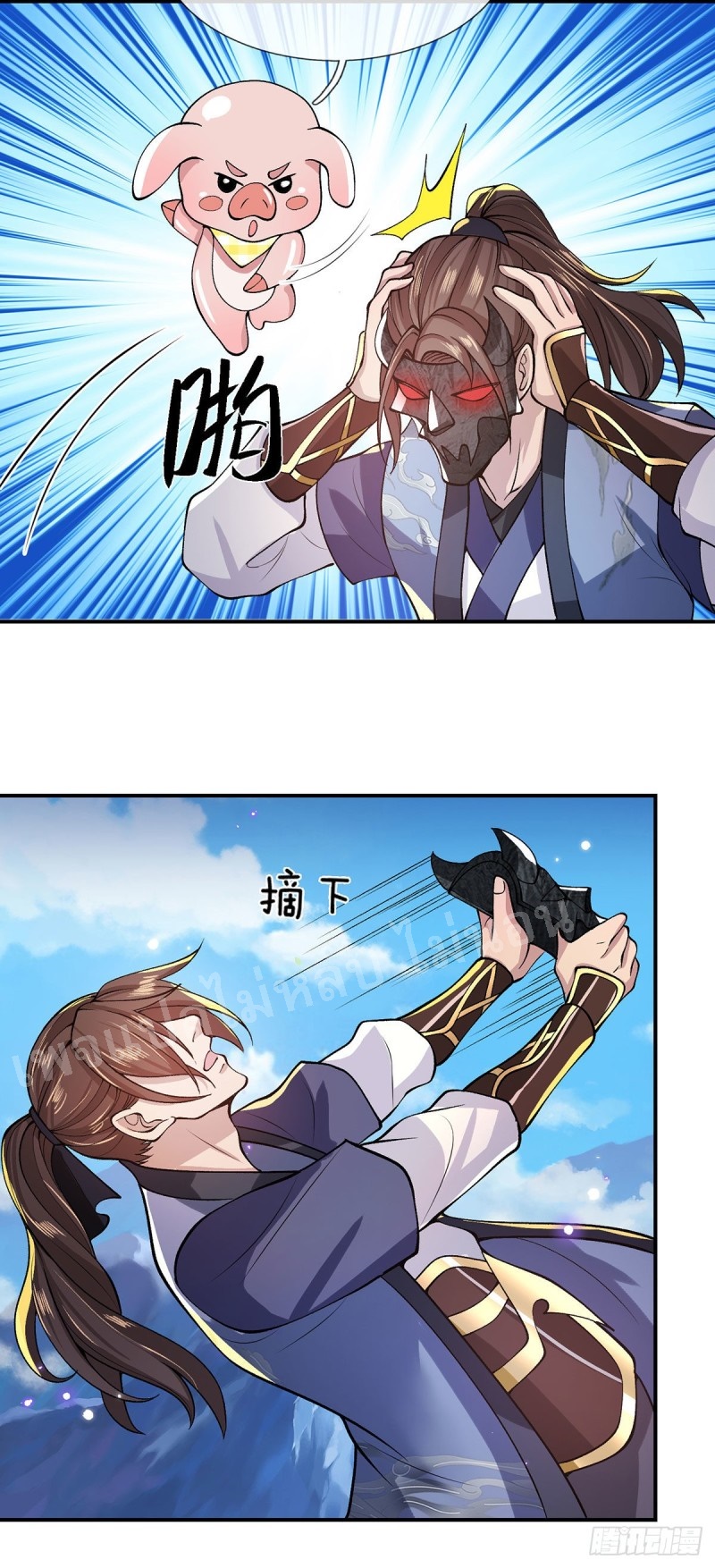 ราชันย์เทพยุทธ์มังกรผงาดฟ้า ตอนที่ 29 หน้า 29