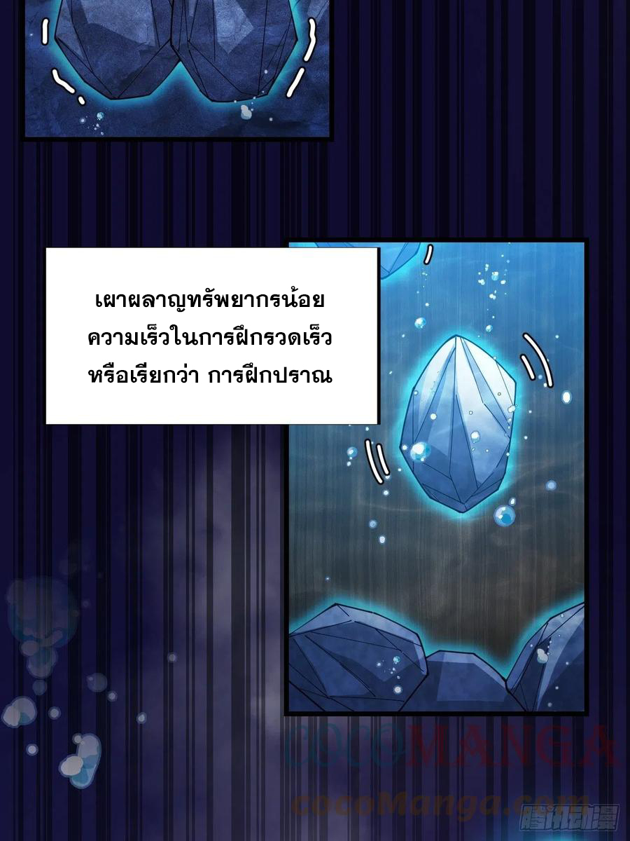 บุรุษที่มีโชค คงไม่ใช่ข้าแล้วแหละ ตอนที่ 17 หน้า 32