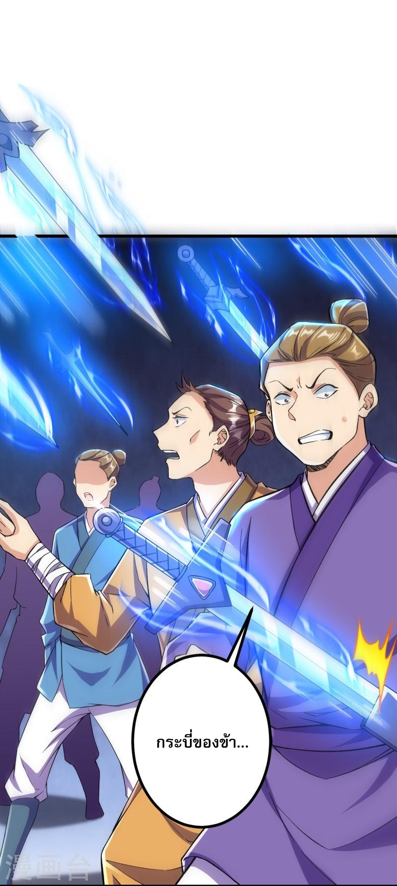 ผู้ขัดเกลาร่างกายที่แข็งแกร่งที่สุดในประวัติศาสตร์ ตอนที่ 76 หน้า 14