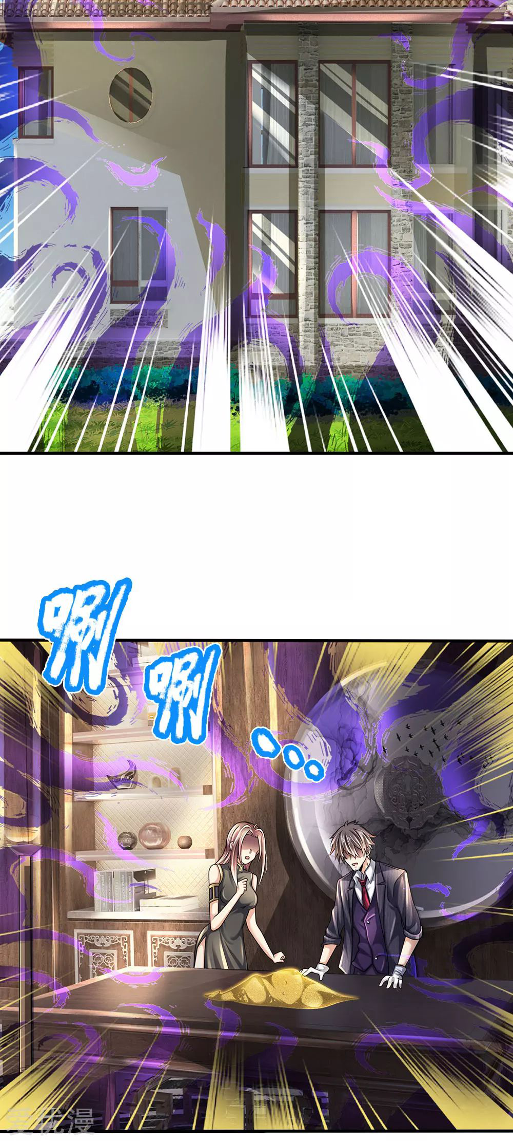 นครเซียนแห่งผู้ต่อต้านสวรรค์ ตอนที่ 155 หน้า 10