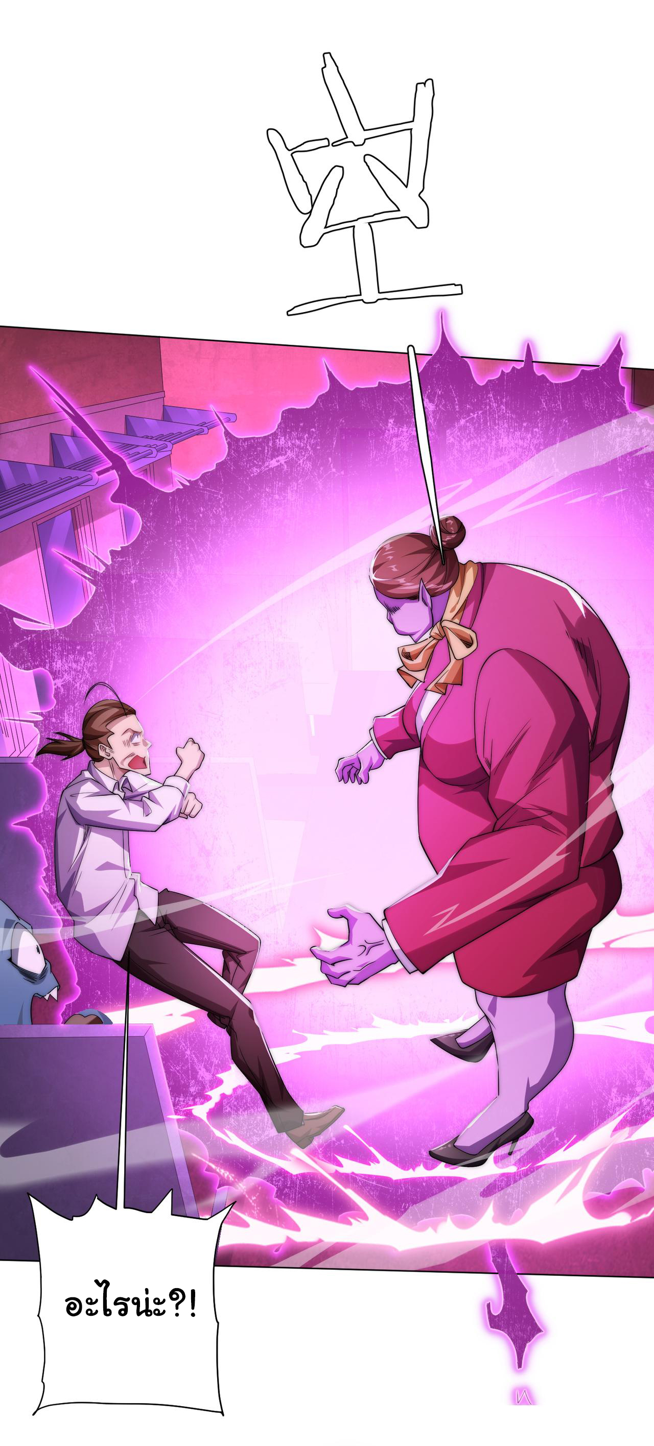 Start with trillions of coins ตอนที่ 28 หน้า 13