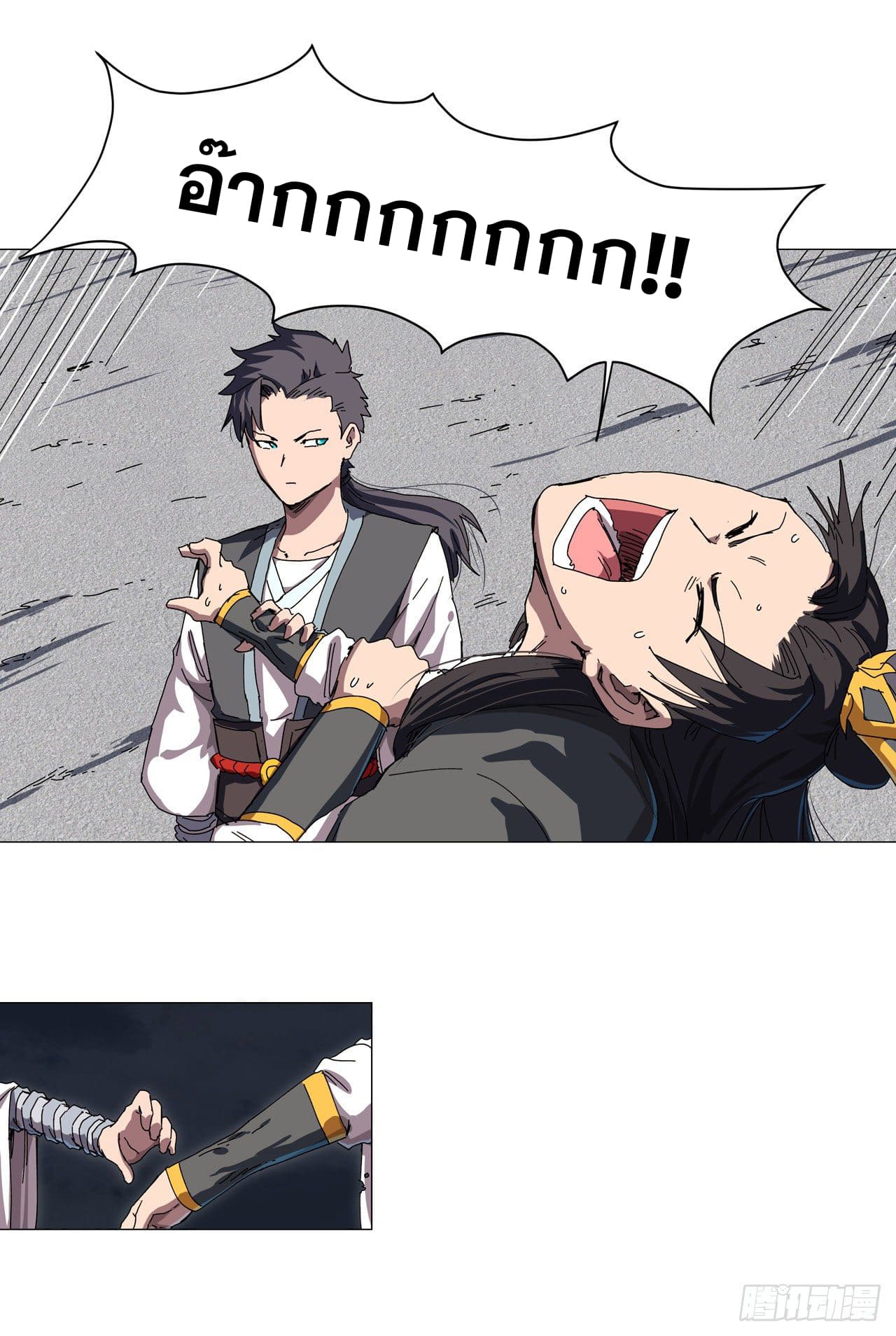 Cultivator vs Superhero (ทันจีน) ตอนที่ 142 หน้า 5