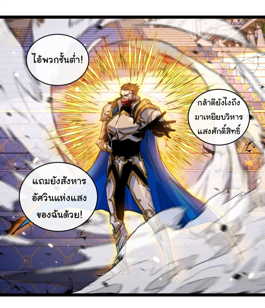 I'm the boss in Magic Moon ตอนที่ 22 หน้า 9