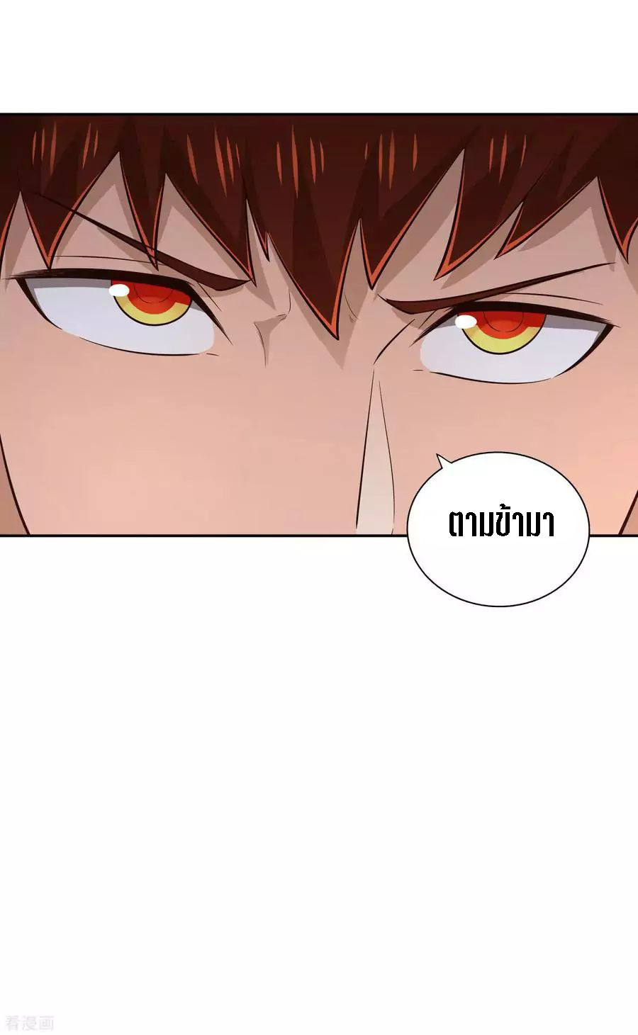 Wu Ling Sword Master ตอนที่ 64 หน้า 19