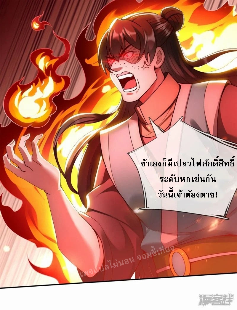 การกลับมาของเทพอสูร ตอนที่ 45 หน้า 30