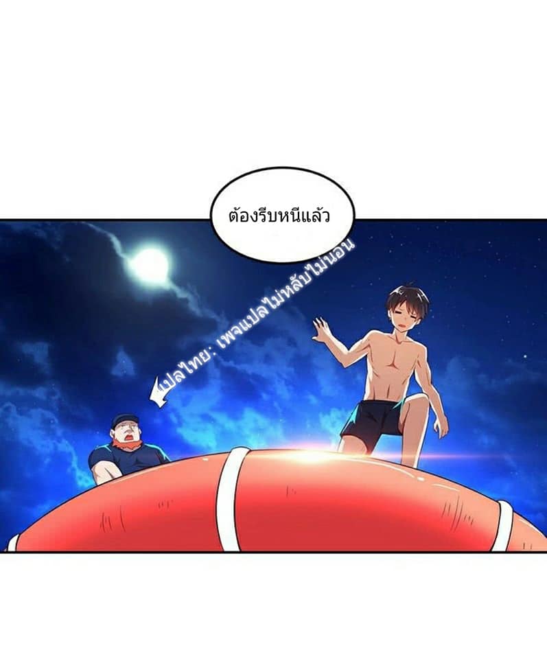 |. Carrying The Goddess Along (จบss1) ตอนที่ 9 หน้า 21