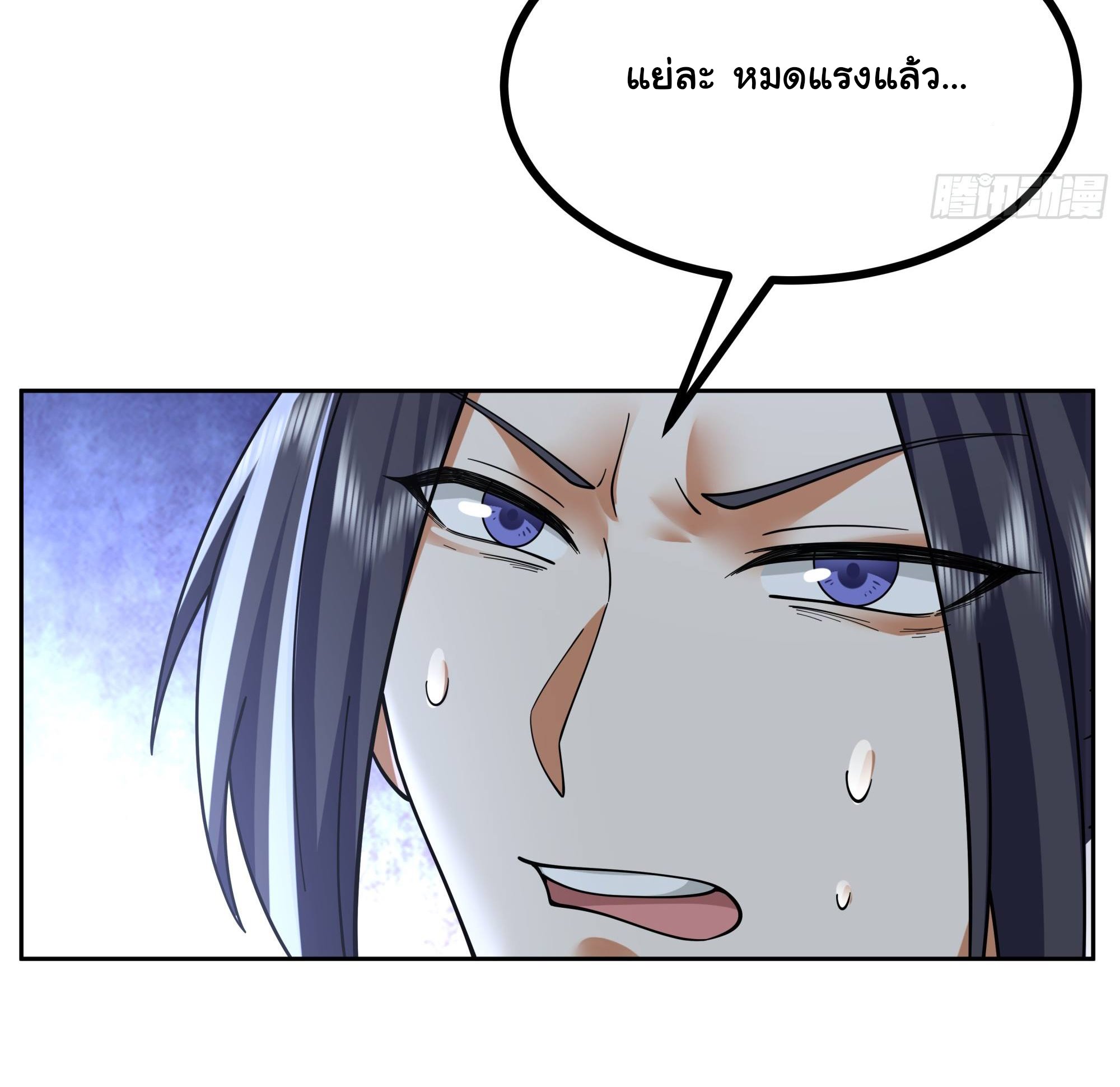 ศิษย์พี่ ข้าไม่อยากฝึกแล้ว ตอนที่ 5 หน้า 20