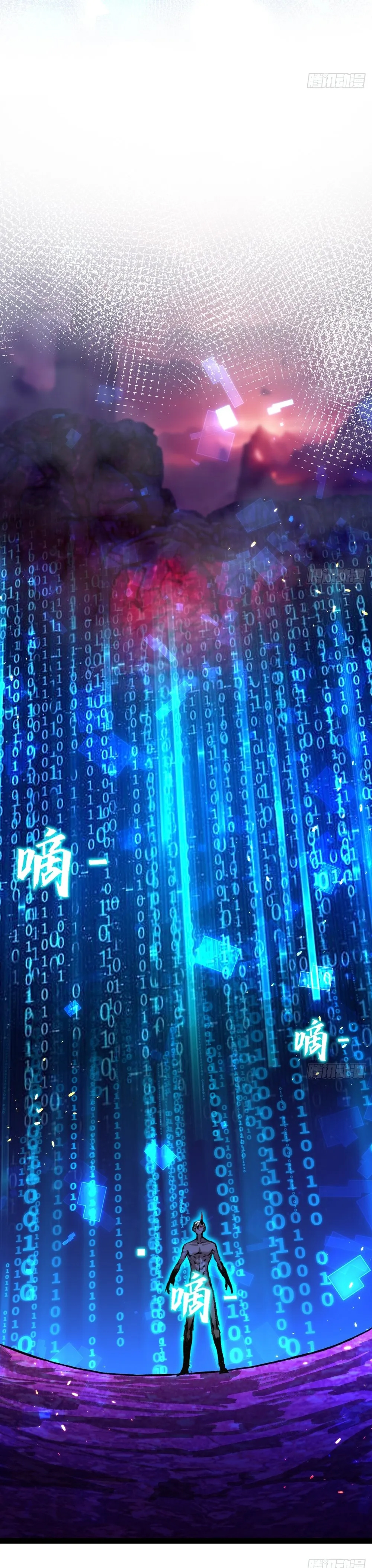 ผู้ล่าสังหารจันทรา ตอนที่ 13 หน้า 29