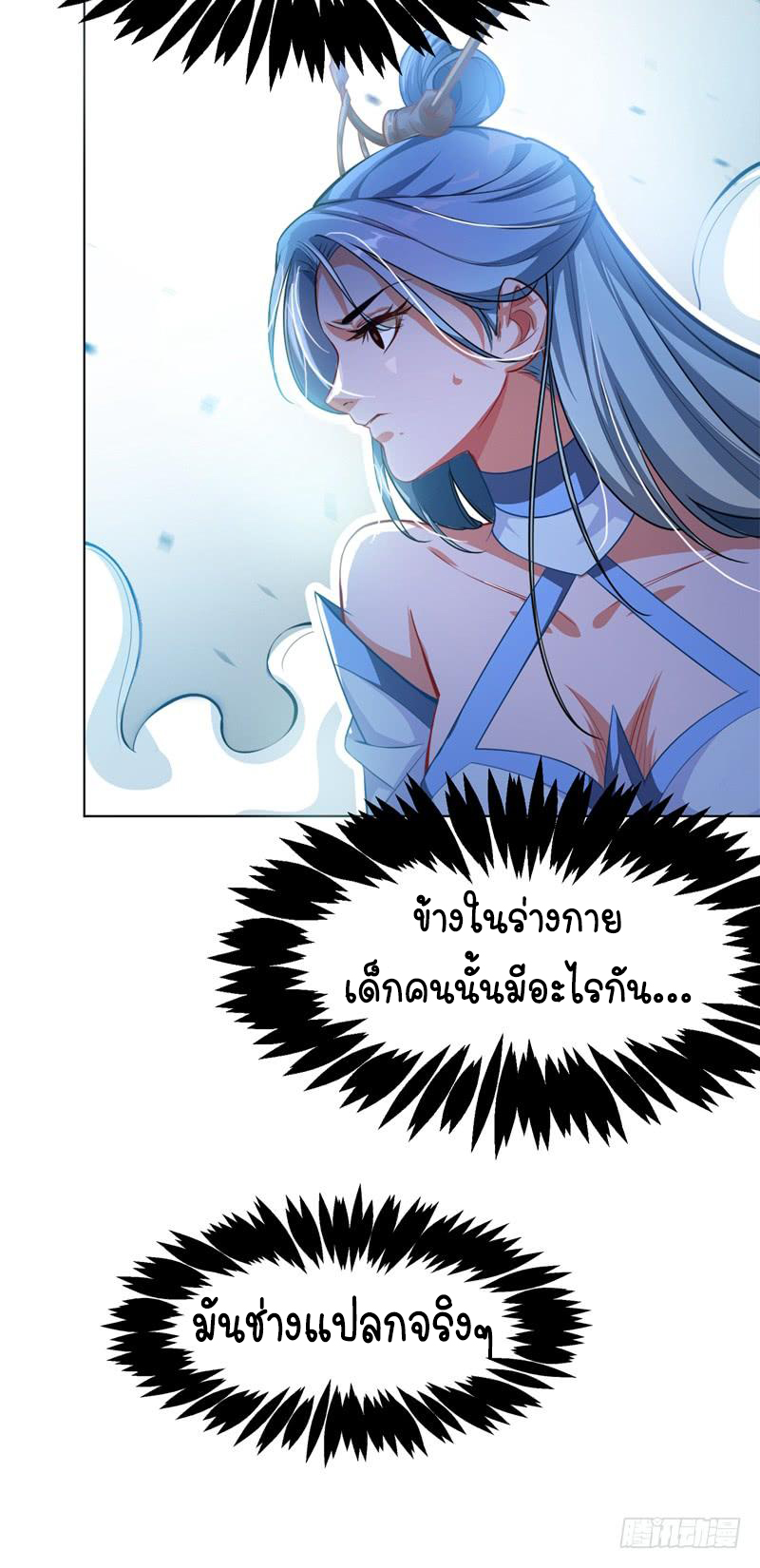 Wu ni ตอนที่ 1 หน้า 62