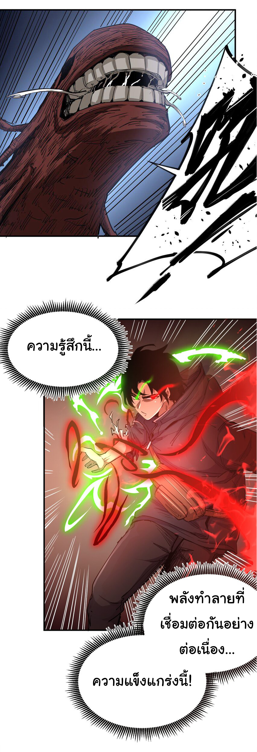 กลับมาเกิดใหม่ในยุคก่อนวันสิ้นโลก! ตอนที่ 18 หน้า 54