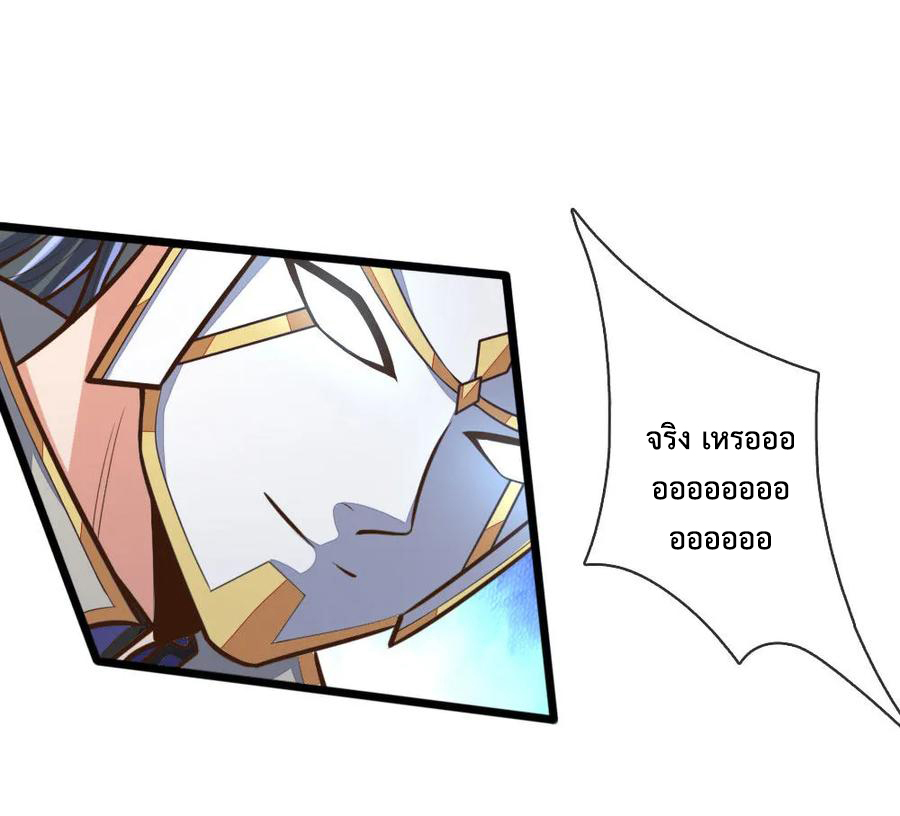 |.ตำนานราชันย์เทพสวรรค์ ตอนที่ 179 หน้า 21