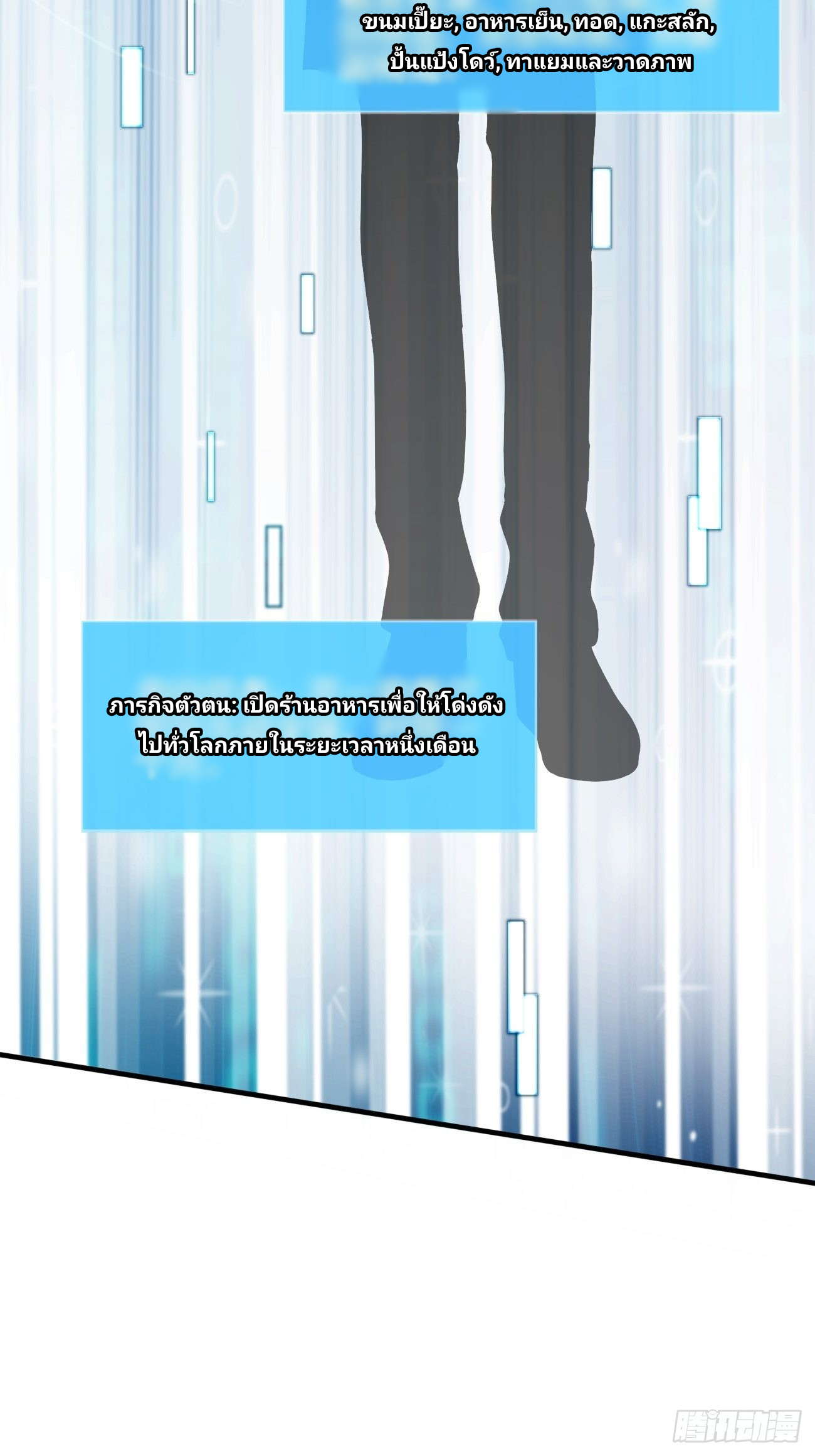 ฉันสุ่มตัวตนใหม่ทุกสัปดาห์ ตอนที่ 45 หน้า 21