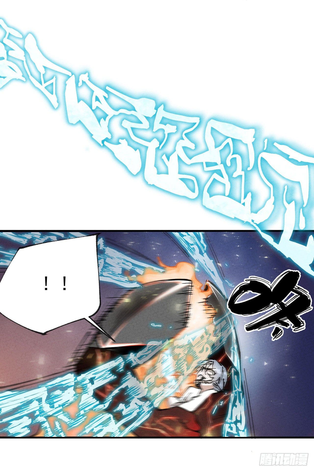 ระบบพัฒนาสุดแข็งแกร่ง ตอนที่ 13 หน้า 16