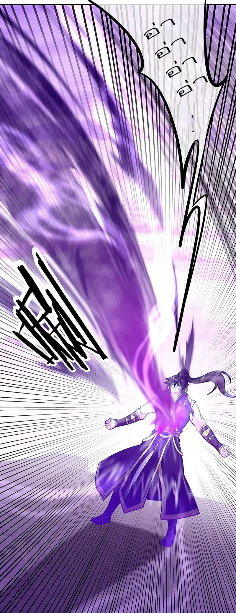 peerless battle spirit ตอนที่ 318 หน้า 34