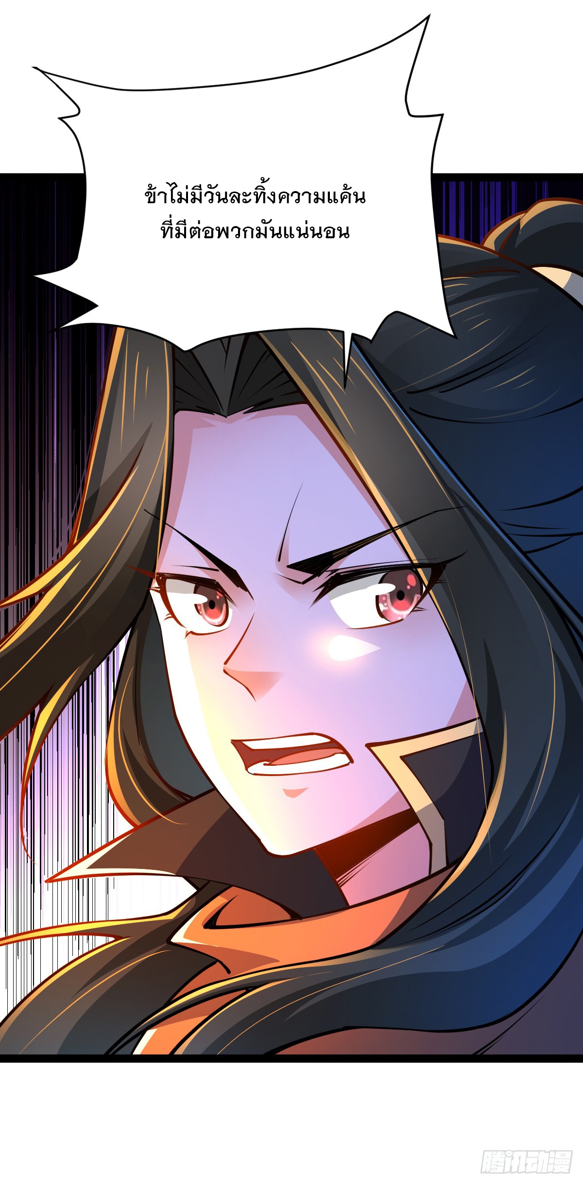 เทพกระบี่มรณะ (ชนจีน) ตอนที่ 86 หน้า 44