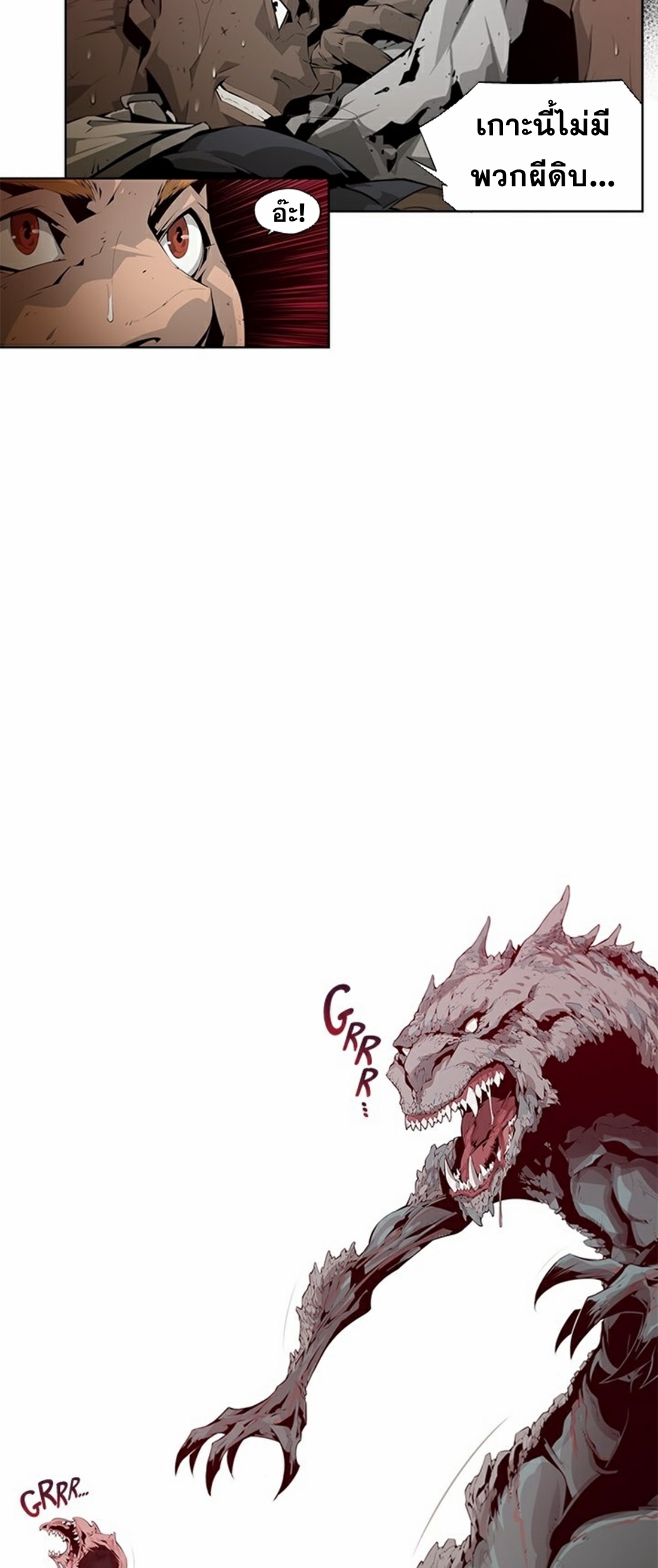 Survival Undead ตอนที่ 4 หน้า 25