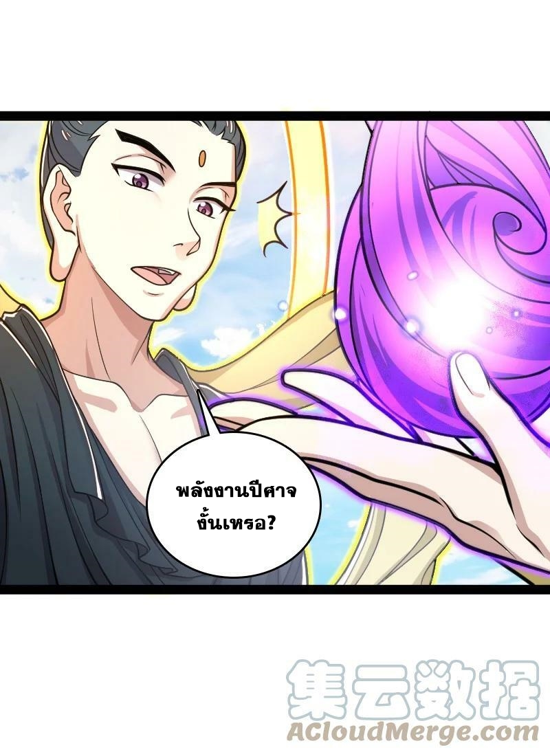 ชีวิตอันสันโดษของจักพรรดิ์หลินเกอ ตอนที่ 186 หน้า 25