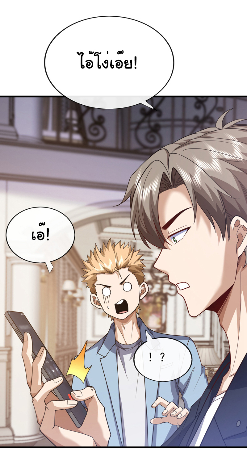 Chu Chen, the trash son-in-law ตอนที่ 65 หน้า 5