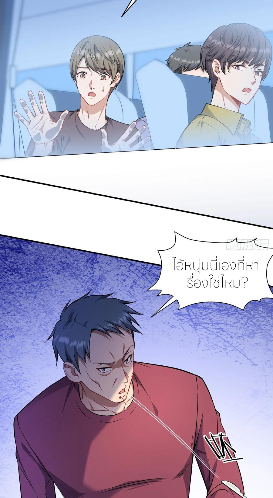 ผมไปเกาะสาวสวยกิน, แต่ตอนนี้ฉันเป็นคนร่ำรวยแล้ว~ ตอนที่ 168 หน้า 7