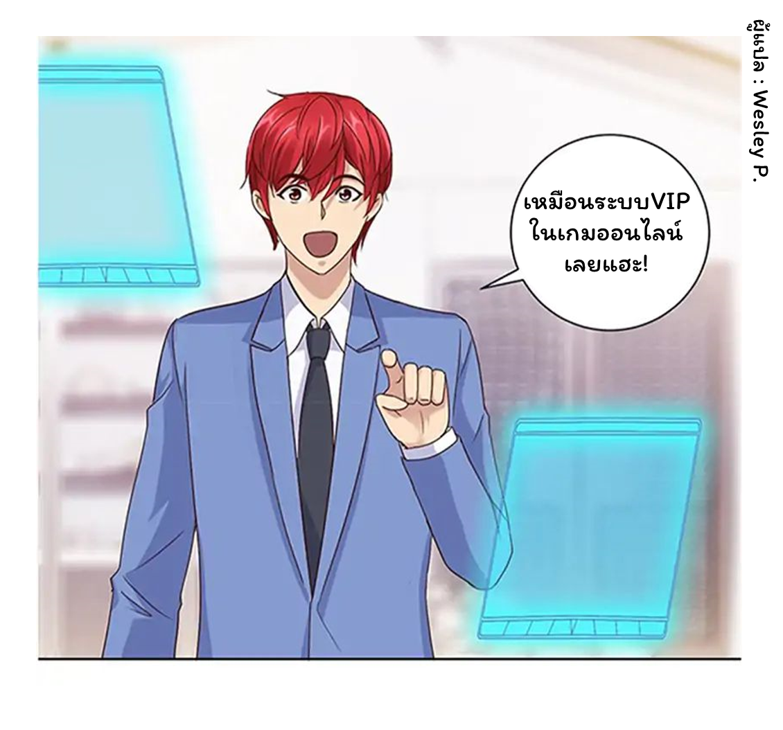 ระบบพระเจ้า ตอนที่ 67 หน้า 13