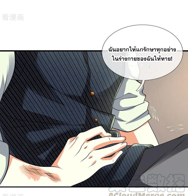 นครเซียนแห่งผู้ต่อต้านสวรรค์ ตอนที่ 77 หน้า 17