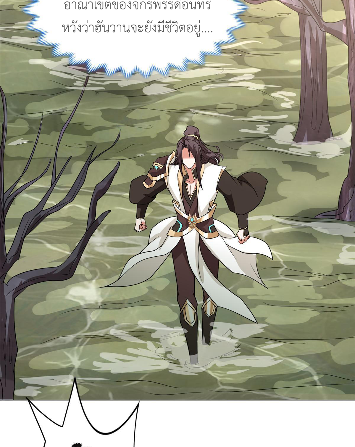 (ชนจีน) Dragon Master (จูหมิง นักรบเซียนมังกร) ตอนที่ 212 หน้า 21