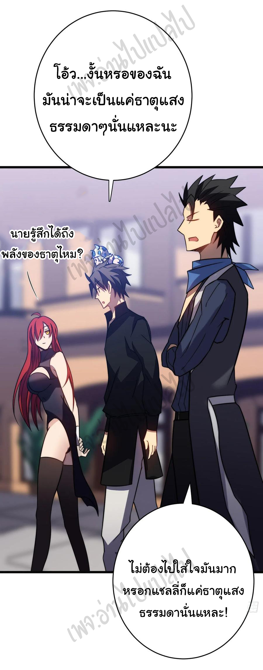 I killed the gods in another world ตอนที่ 30 หน้า 14