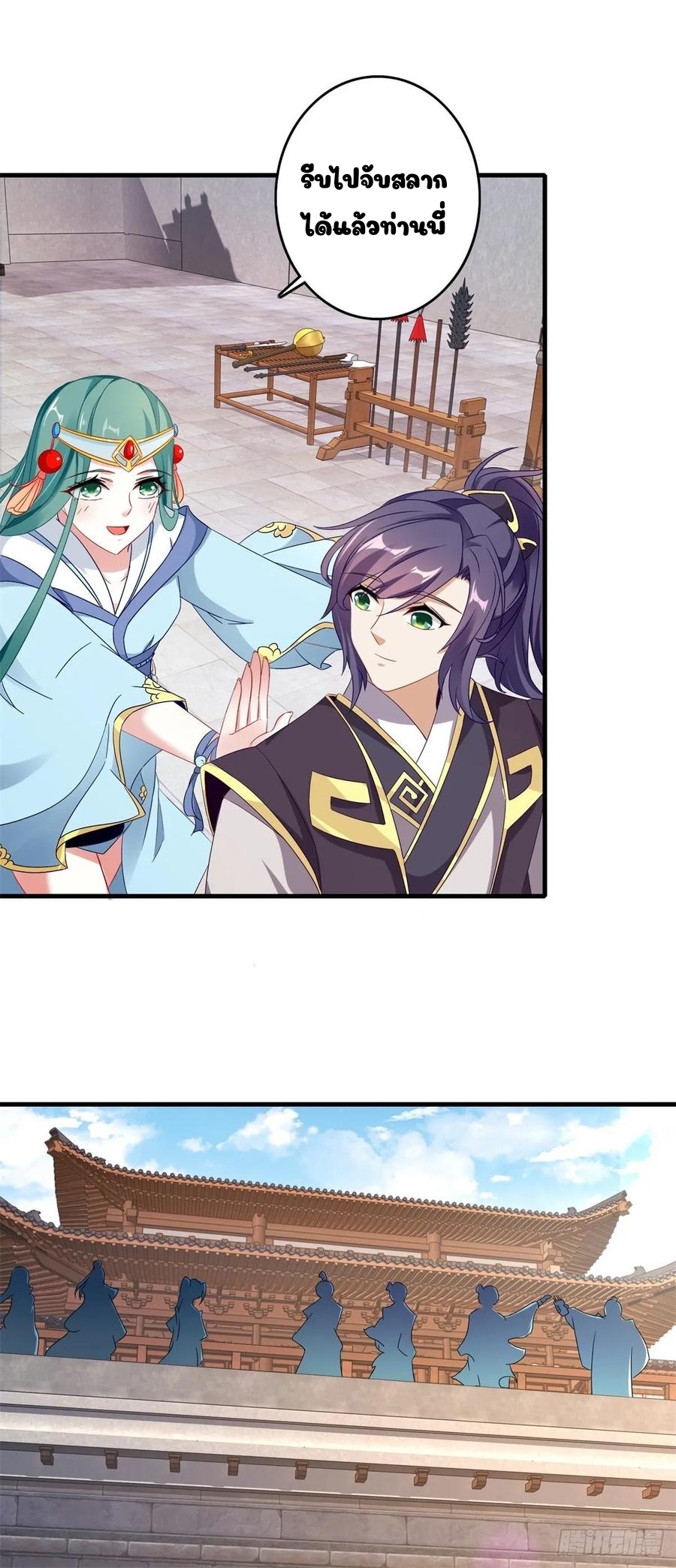 จักรพรรดิวิญญาณศักดิ์สิทธิ์ (ทันจีน) ตอนที่ 17 หน้า 23