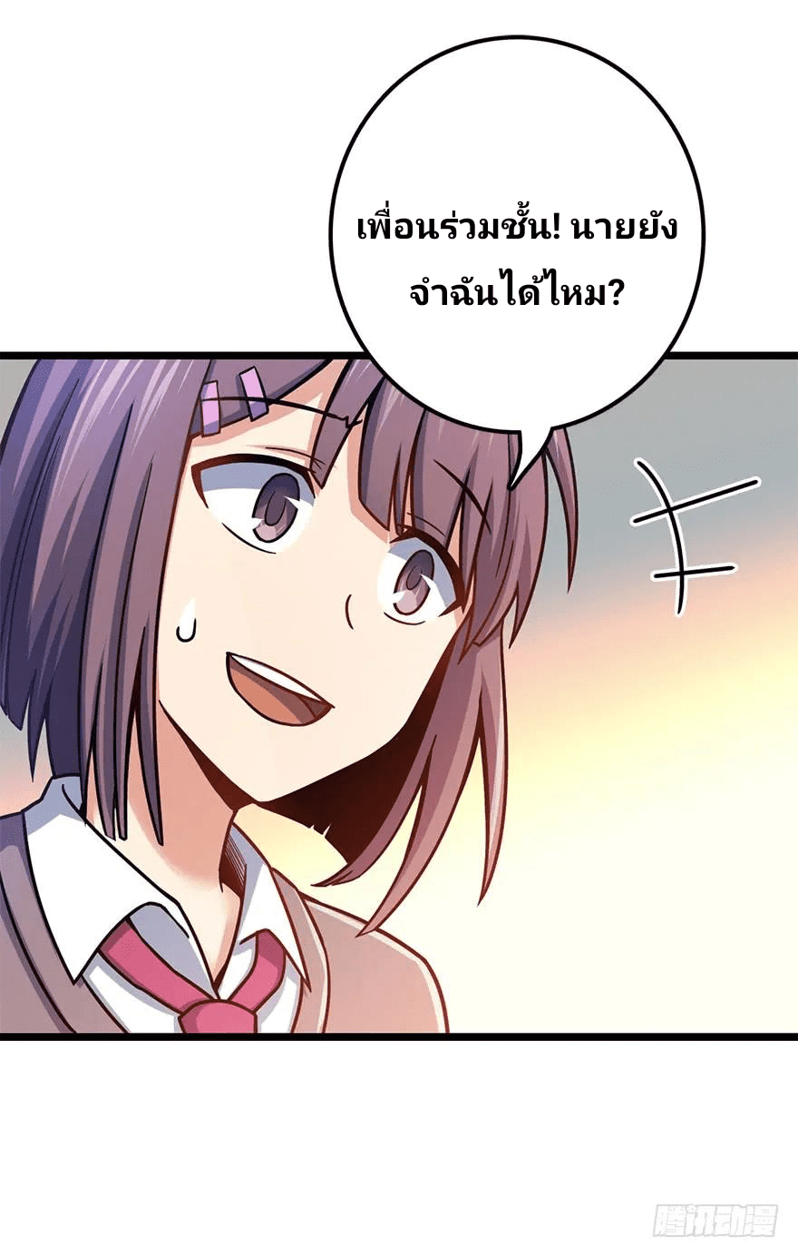 The new life of the Kuan King-ชีวิตใหม่ของราชาจอมกวน ตอนที่ 38 หน้า 41