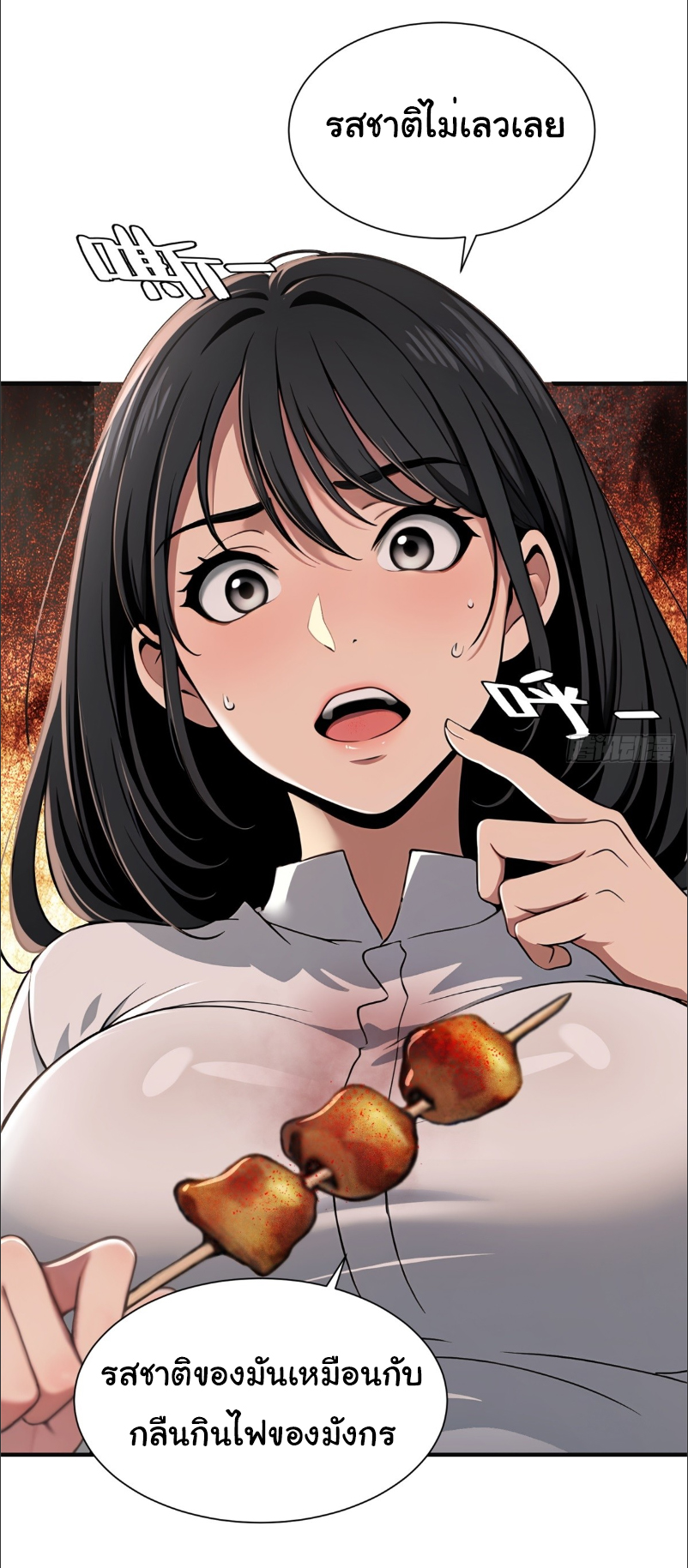 I Play the Horror World as a Simulation Game ตอนที่ 19 หน้า 7