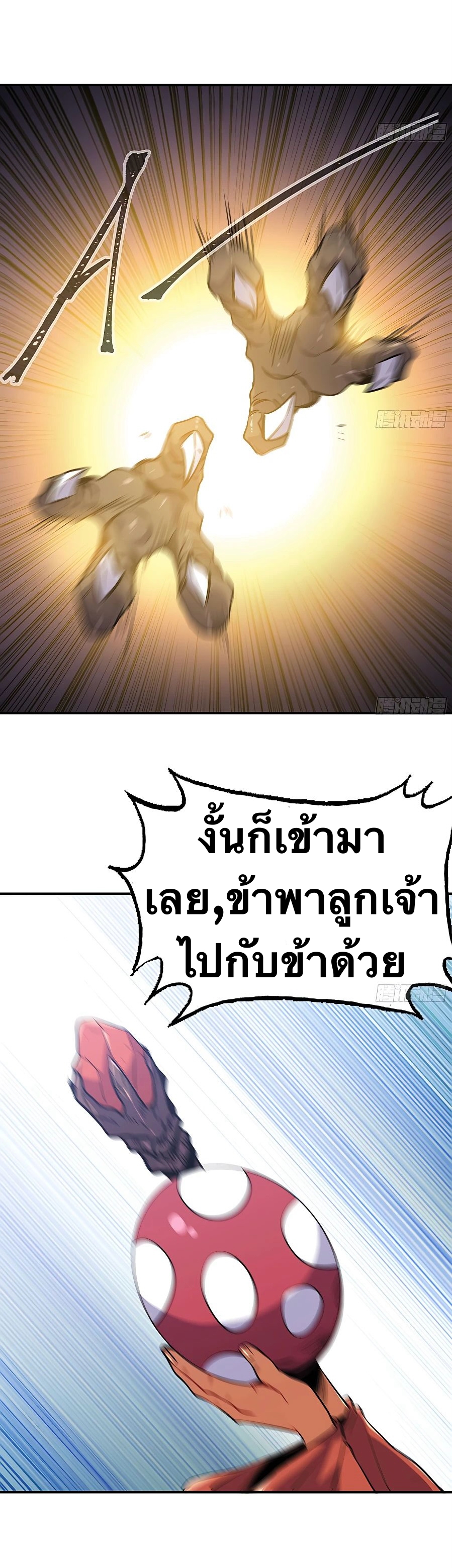 Mushroom Hero ตอนที่ 22 หน้า 3