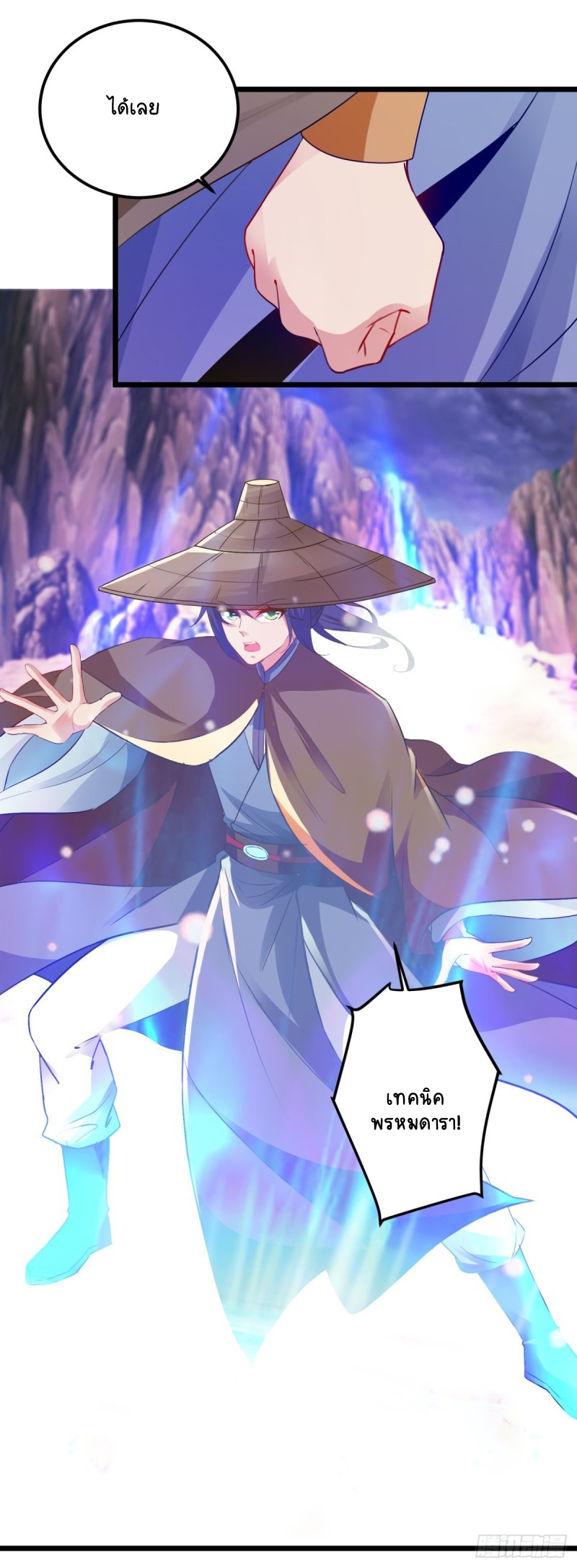จักรพรรดิวิญญาณศักดิ์สิทธิ์ (ทันจีน) ตอนที่ 144 หน้า 12