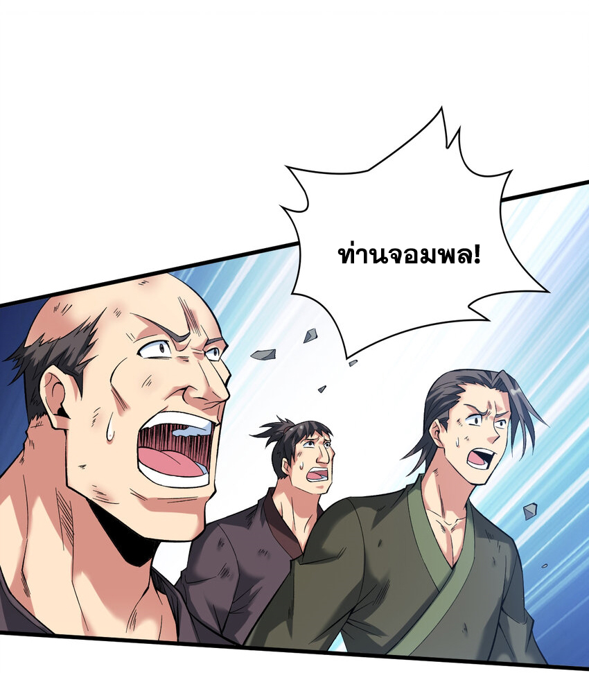 ข้าอยู่อย่างสันโดษมากว่า 100,000 ปี (ทันจีน) ตอนที่ 35 หน้า 35